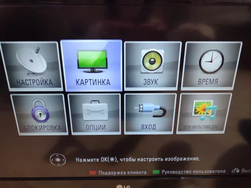 Телевизор LG