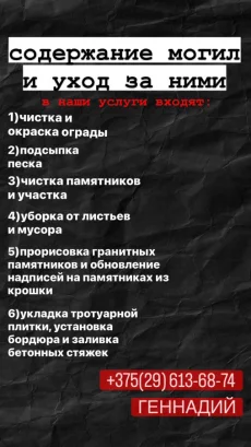 Содержание могил и уход за ними