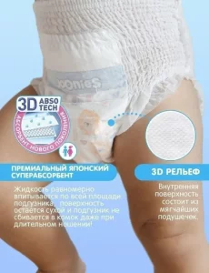 Подгузники-трусики Joonies, Premium soft, размер M