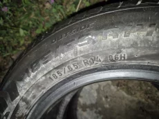 Пару лето