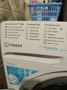 Стиральную машинку