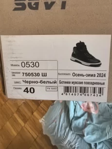 Мужские ботинки