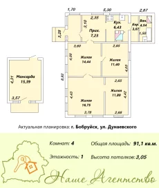 Дом с удобствами