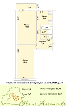 2 - х комн. квартира