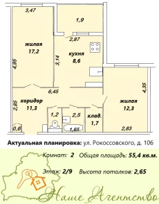 2-х комнатная квартира по ул. Рокоссовского 106