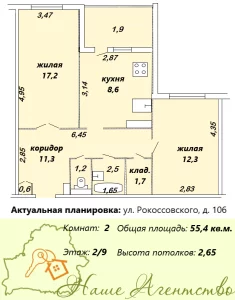 2-х комнатная квартира по ул. Рокоссовского 106