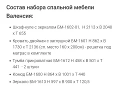 Спальный гарнитур.