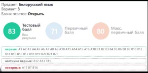 Белорусский язык