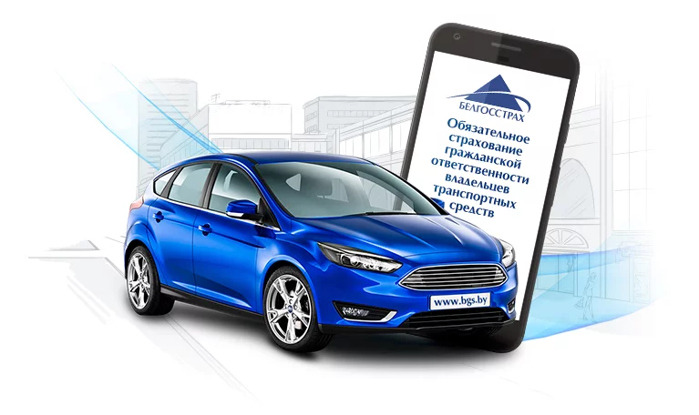 Комплексная автогражданка