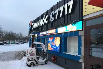 В «Доминоспицца» взимали плату за звонок, о которой вы, вероятно, не знали. МАРТ вмешался