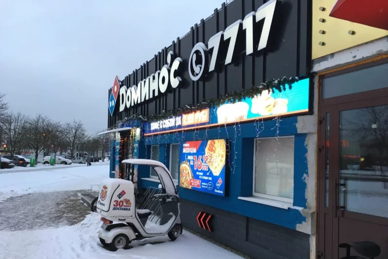 В «Доминоспицца» взимали плату за звонок, о которой вы, вероятно, не знали. МАРТ вмешался