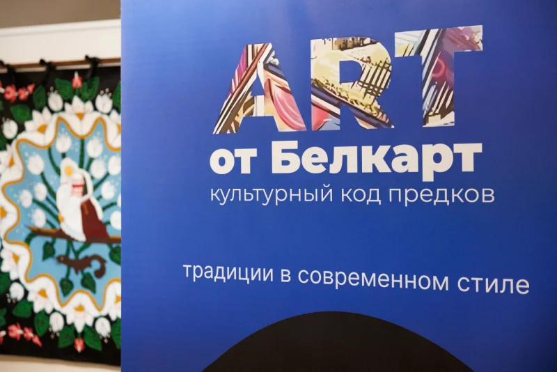 Белорусов позвали бесплатно научиться вытинанке и набиванке