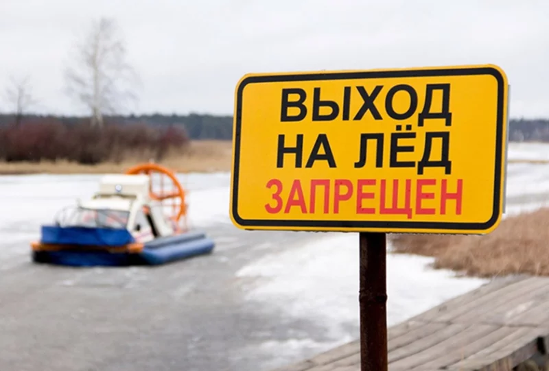 В одном из городов Беларуси официально запретили выходить на лед