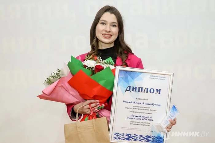 Алина Дещеня: лучший молодой специа­лист 2024 года