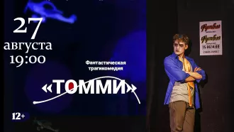 Бобруйский театр открывает сезон после летнего перерыва