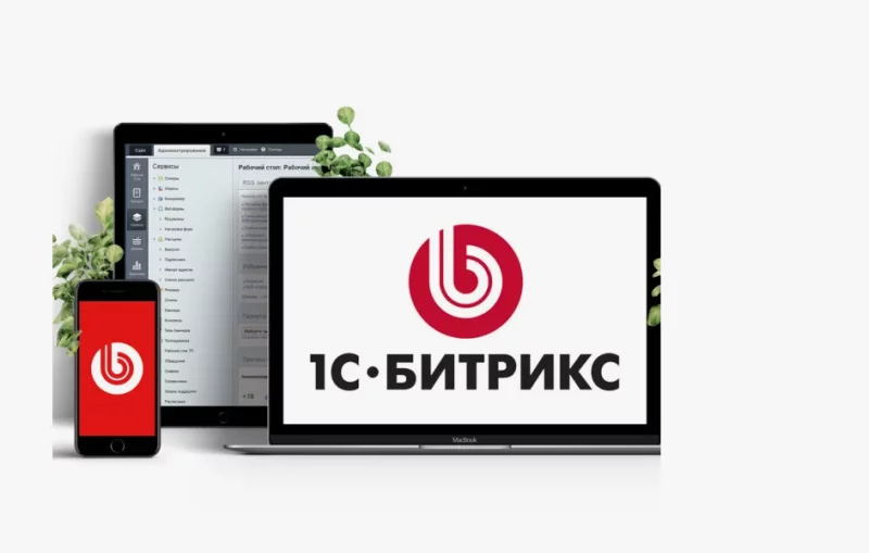 Создание сайтов на CMS 1С-Битрикс: особенности и преимущества