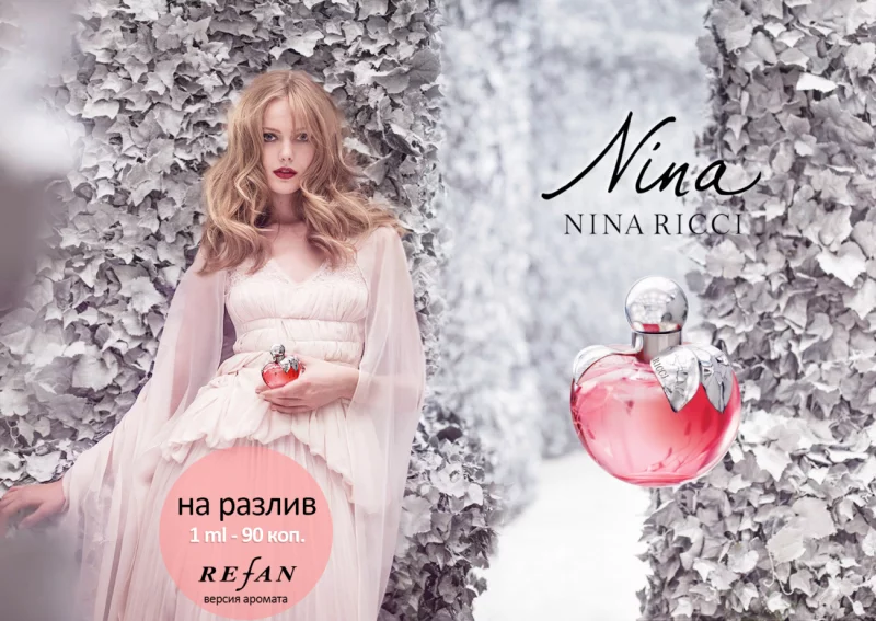 Nina Ricci Nina на разлив. Версия аромата Refan