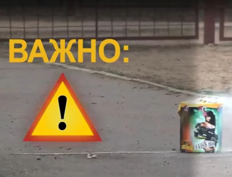 Счастливое детство – безопасное детство