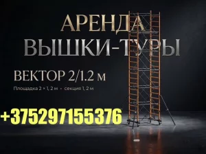 Вышка -Тура