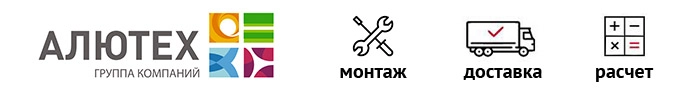 Алютех. Ворота. Роллетные системы. Автоматика. Все виды