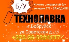 Смартфоны