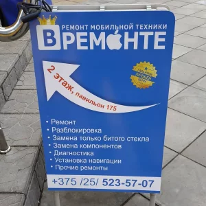 Дешёвый Ремонт мобильной техники низкие цены в городе