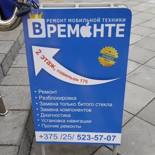 Дешёвый Ремонт мобильной техники низкие цены в городе