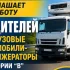 Водитель категории В
