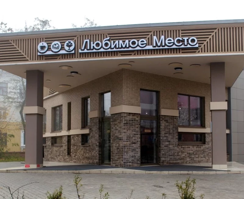 Кафе «Любимое место» оправдало свое название