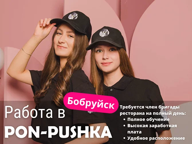 Мы  ищем активных, вовлеченных сотрудников в изумительную сеть пончиковых