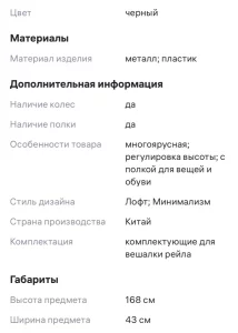 Новая вешалка для Одежды