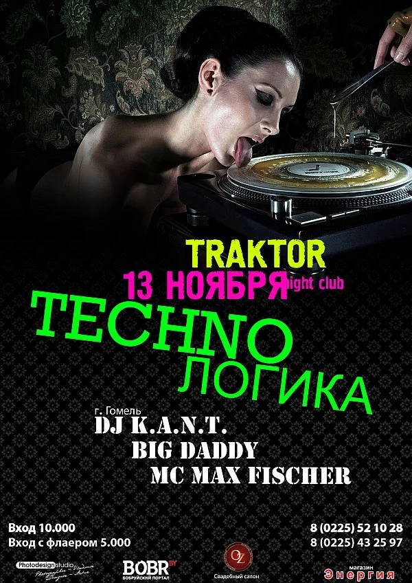 13 ноября TECHNOлогика в клубе TRAKTOR