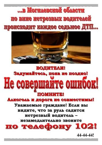 Вина нетрезвых водителей!