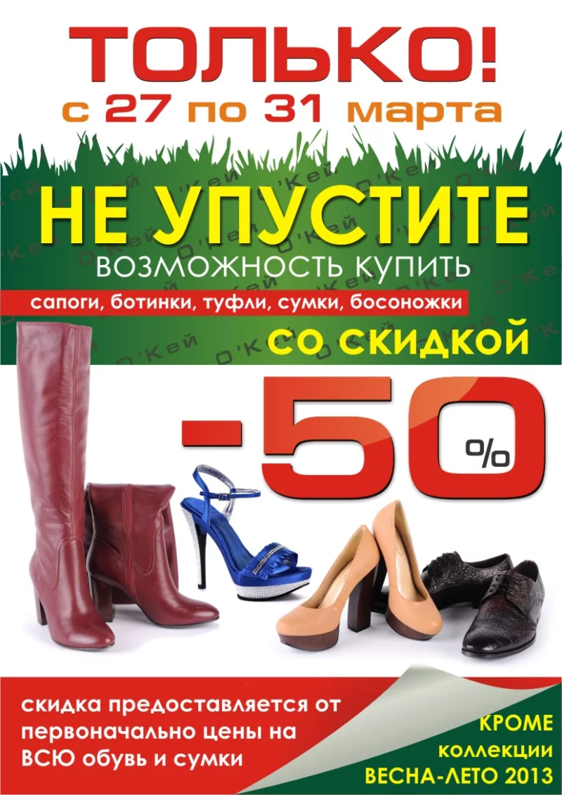 Не упустите возможность купить в два раза дешевле!