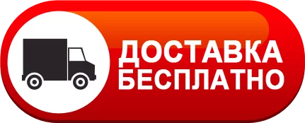 Доставка