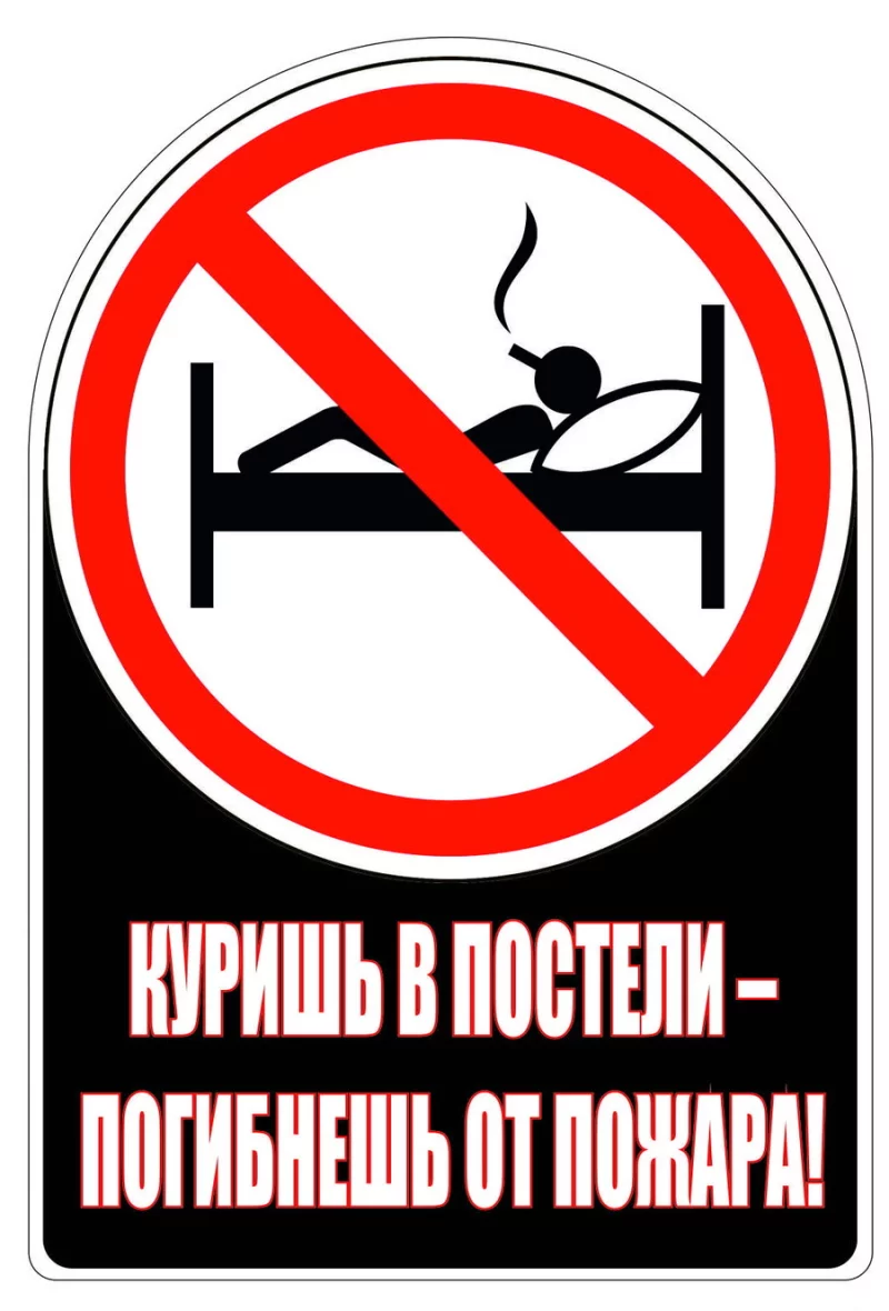 «Не прожигай свою жизнь!»