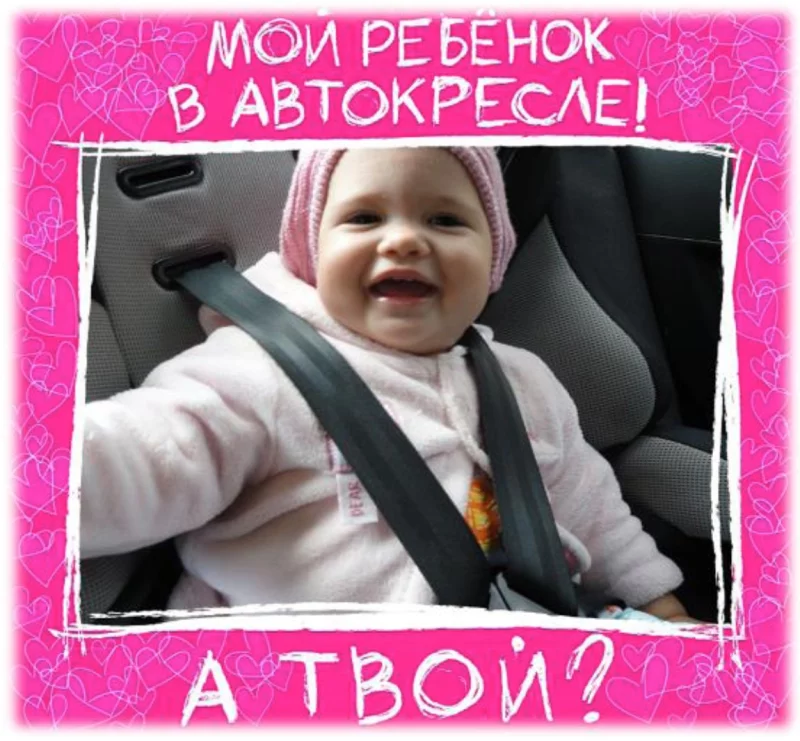 Детское удерживающее устройство – теперь обязательно!