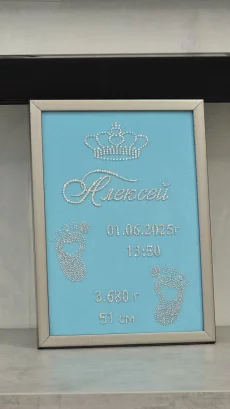 Подарочные метрики новорожденных