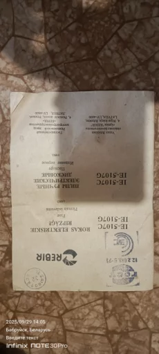 Пила