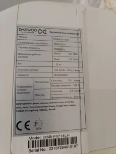 Кондиционер Daevoo