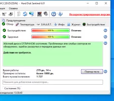 Жесткий диск 500ГБ