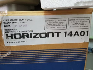 Маленький телевизор б/у