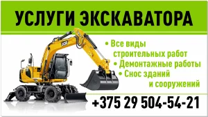 Ищу экскаваторщика