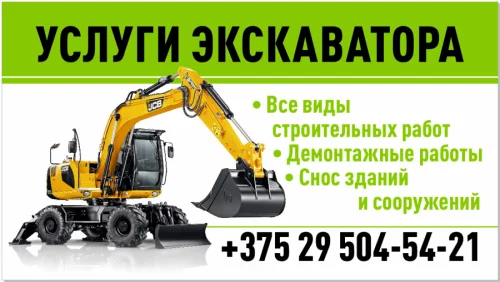 Ищу экскаваторщика