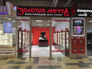 Требуется продавец в ювелирный магазин