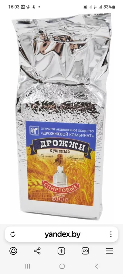 Дрожжи сухие,