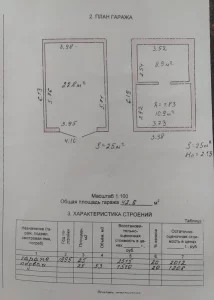 Киселевичи, ГСК 15