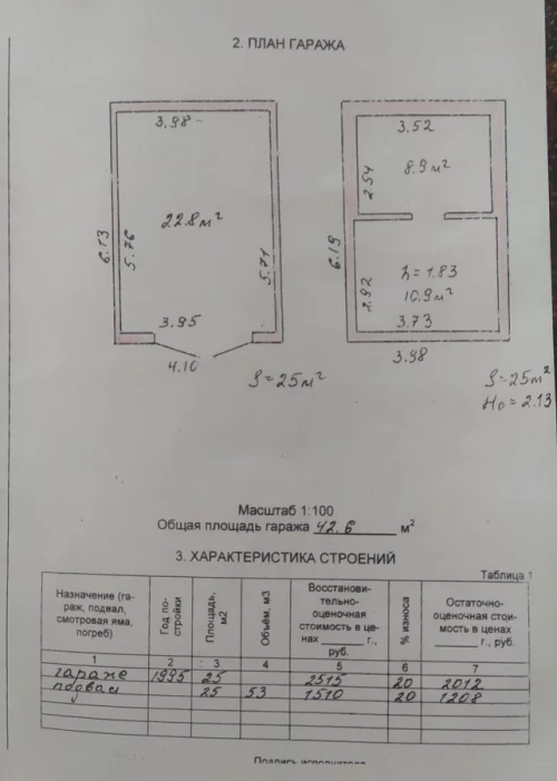 Киселевичи, ГСК 15