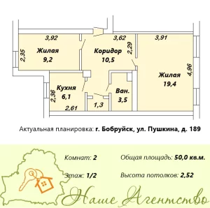 Просторная 2-комнатная квартира