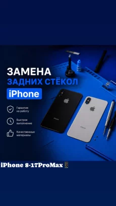 Ремонт телефонов, планшетов, компьютеров